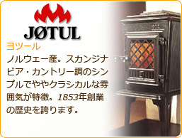 ヨツール